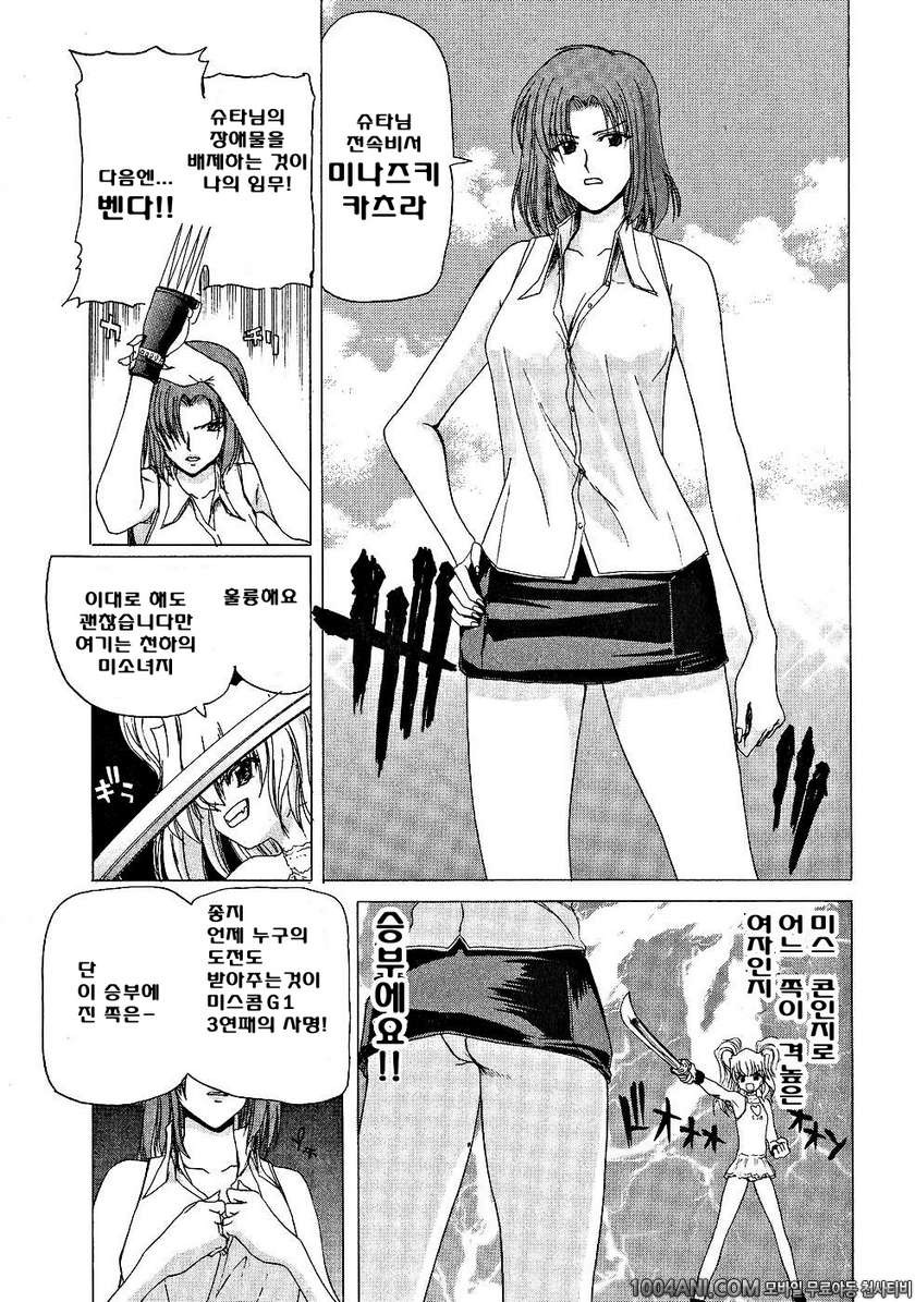 절정!! 파워풀 여자기숙사 제4화_by 망가 이미지 #5