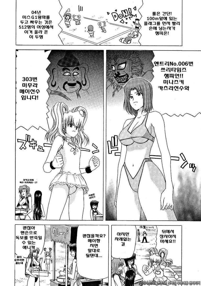 절정!! 파워풀 여자기숙사 제4화_by 망가 이미지 #8