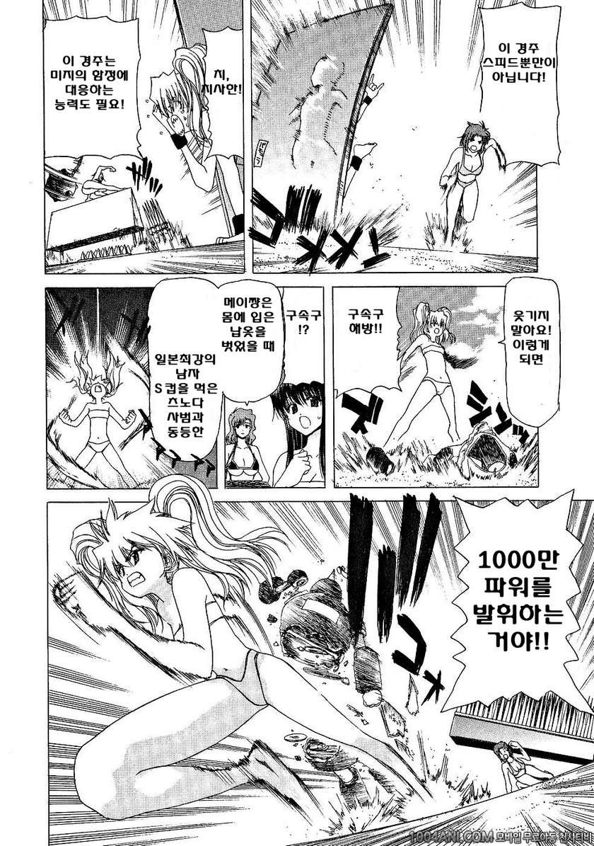 절정!! 파워풀 여자기숙사 제4화_by 망가 이미지 #10