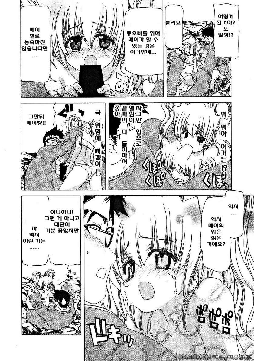절정!! 파워풀 여자기숙사 제4화_by 망가 이미지 #14