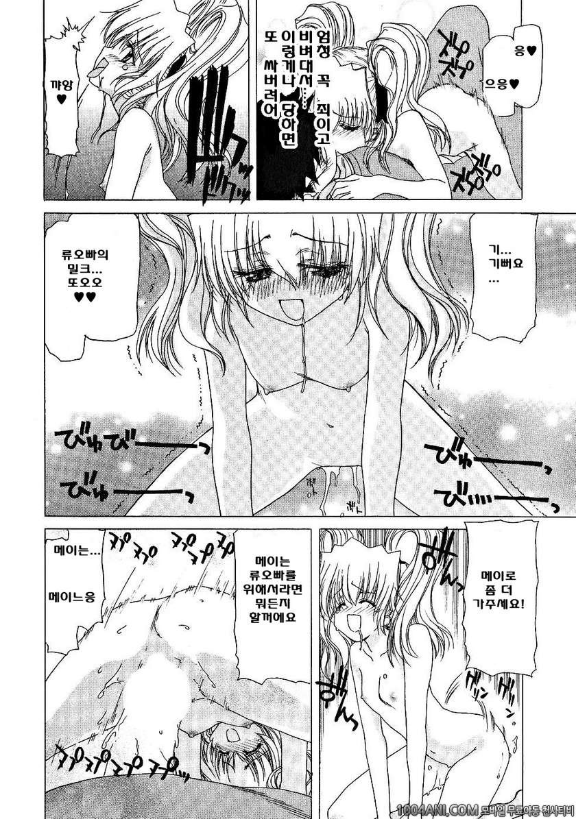 절정!! 파워풀 여자기숙사 제4화_by 망가 이미지 #16