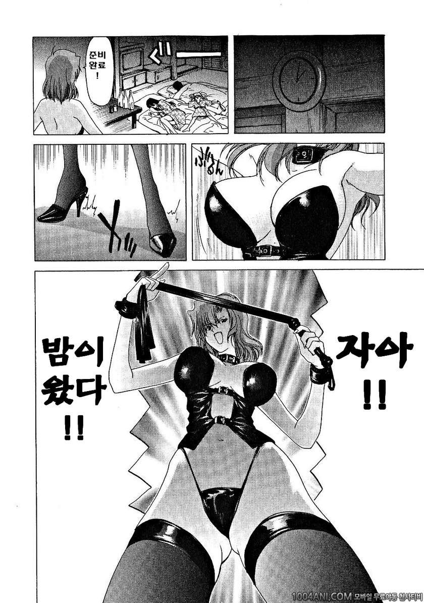 절정!! 파워풀 여자기숙사 제5화_by 망가 이미지 #3