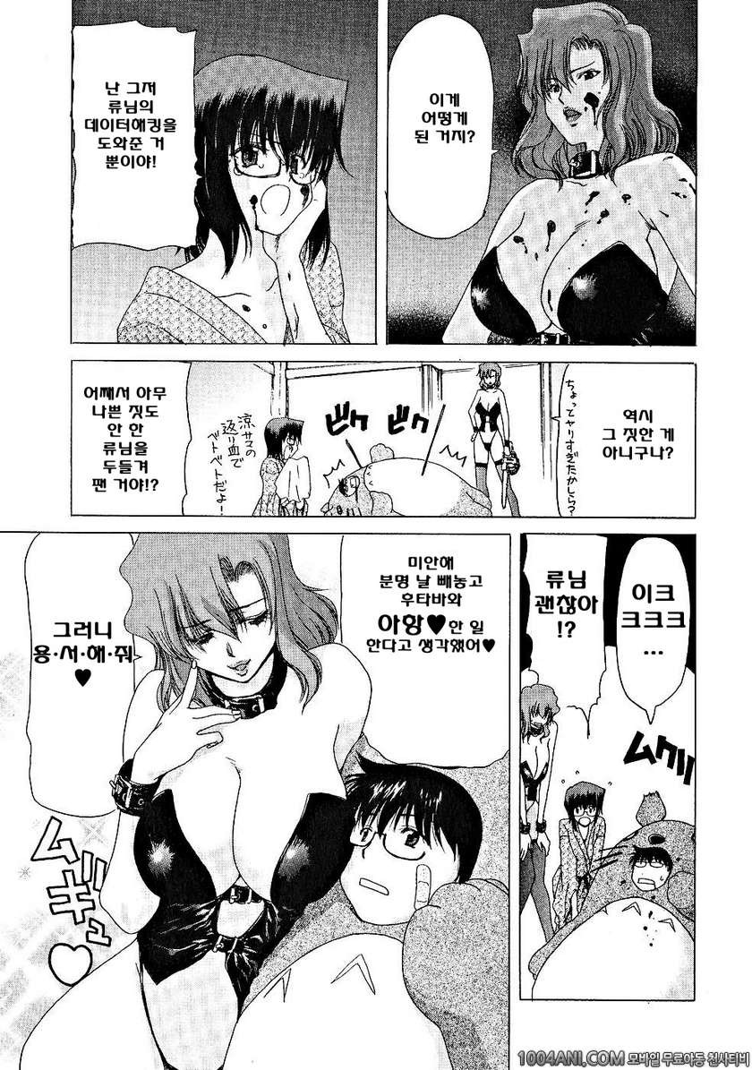 절정!! 파워풀 여자기숙사 제5화_by 망가 이미지 #6