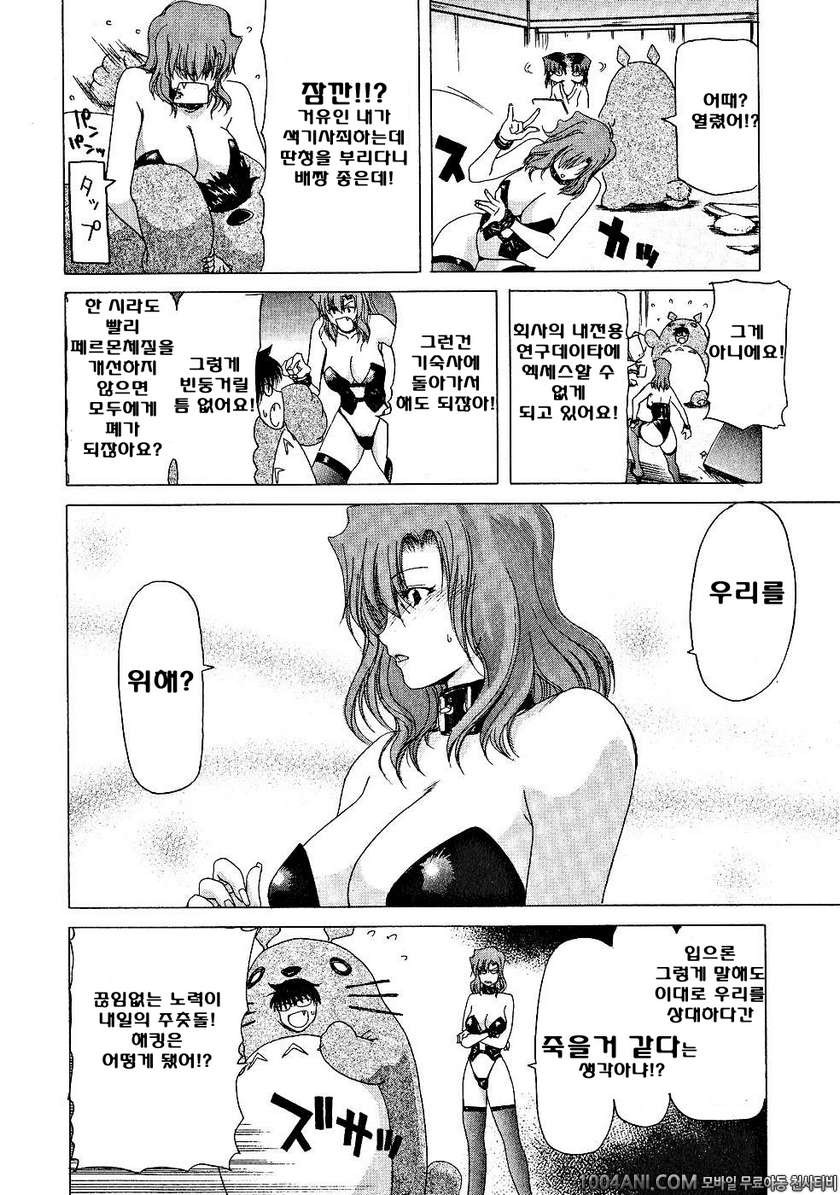 절정!! 파워풀 여자기숙사 제5화_by 망가 이미지 #7