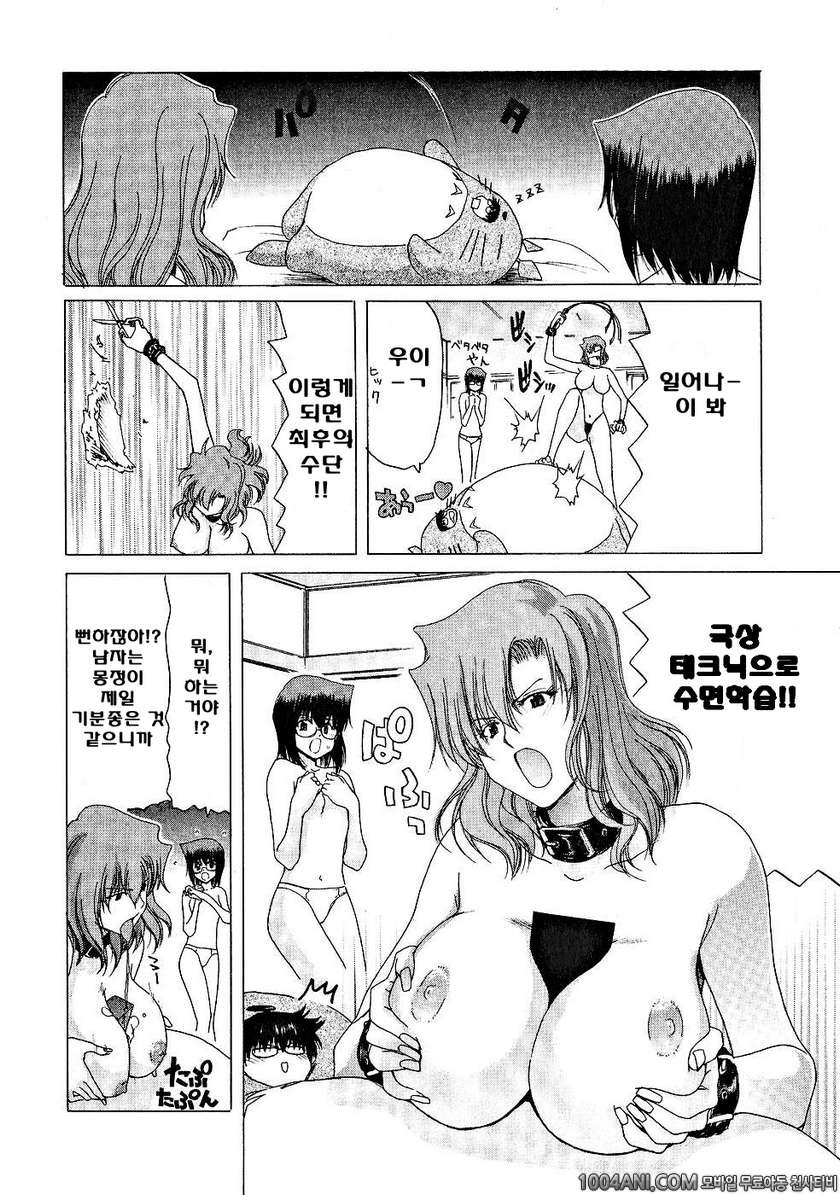 절정!! 파워풀 여자기숙사 제5화_by 망가 이미지 #13