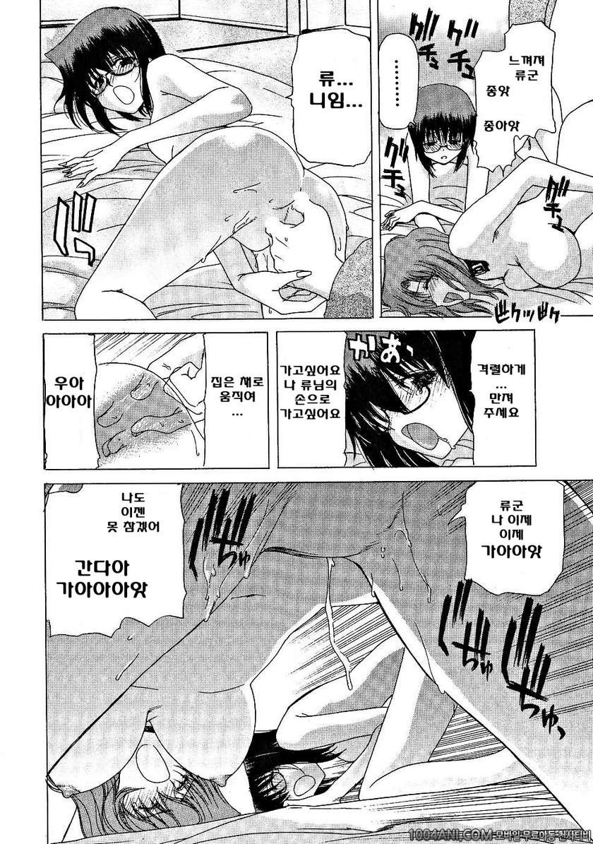 절정!! 파워풀 여자기숙사 제5화_by 망가 이미지 #17