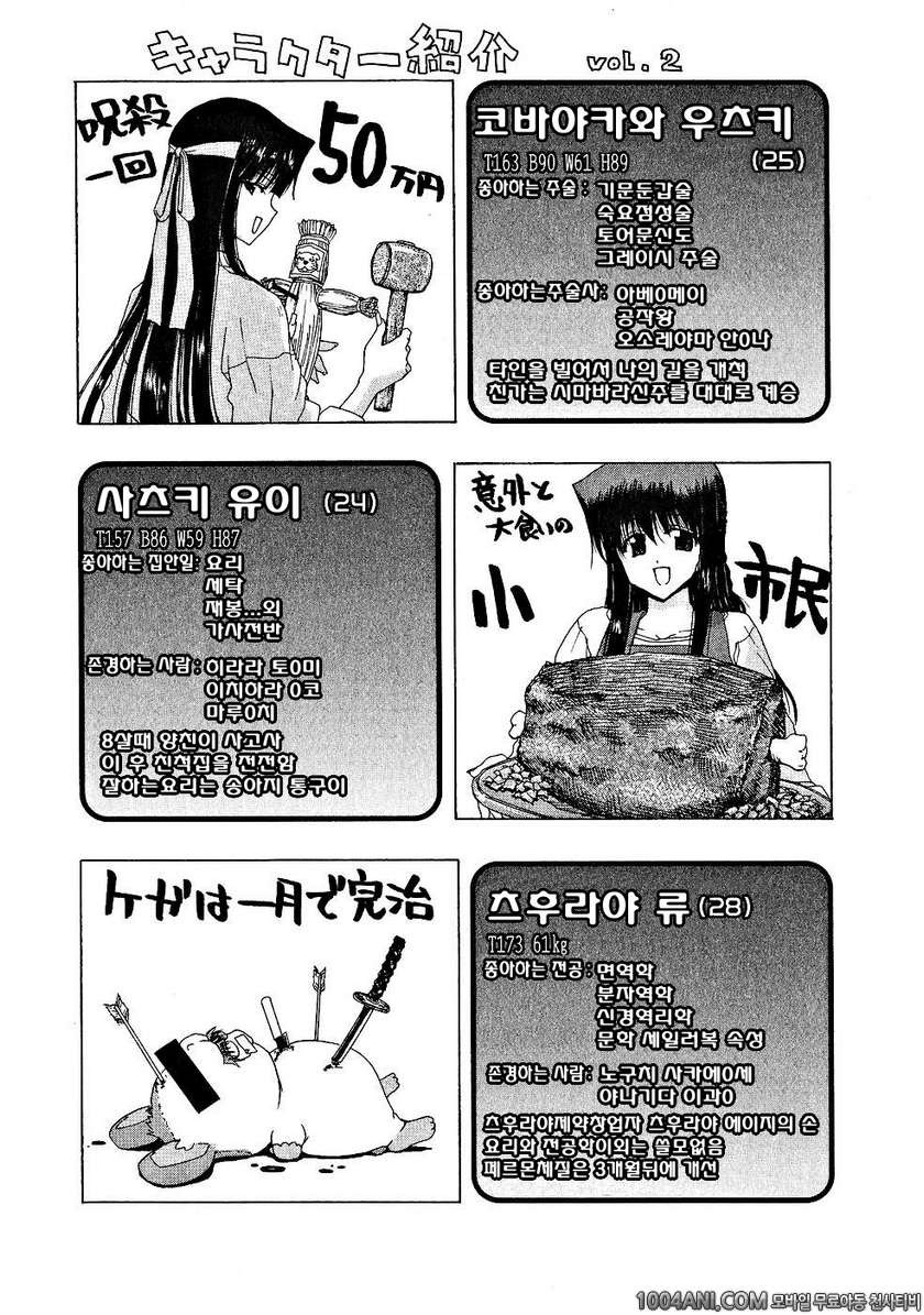 절정!! 파워풀 여자기숙사 제5화_by 망가 이미지 #23