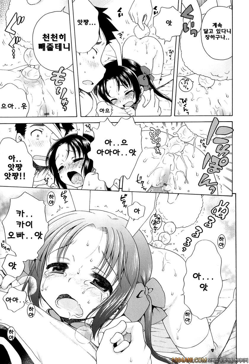 달맞이꽃의 아카리#6 츠키미장의 아카리6_by 망가 이미지 #5