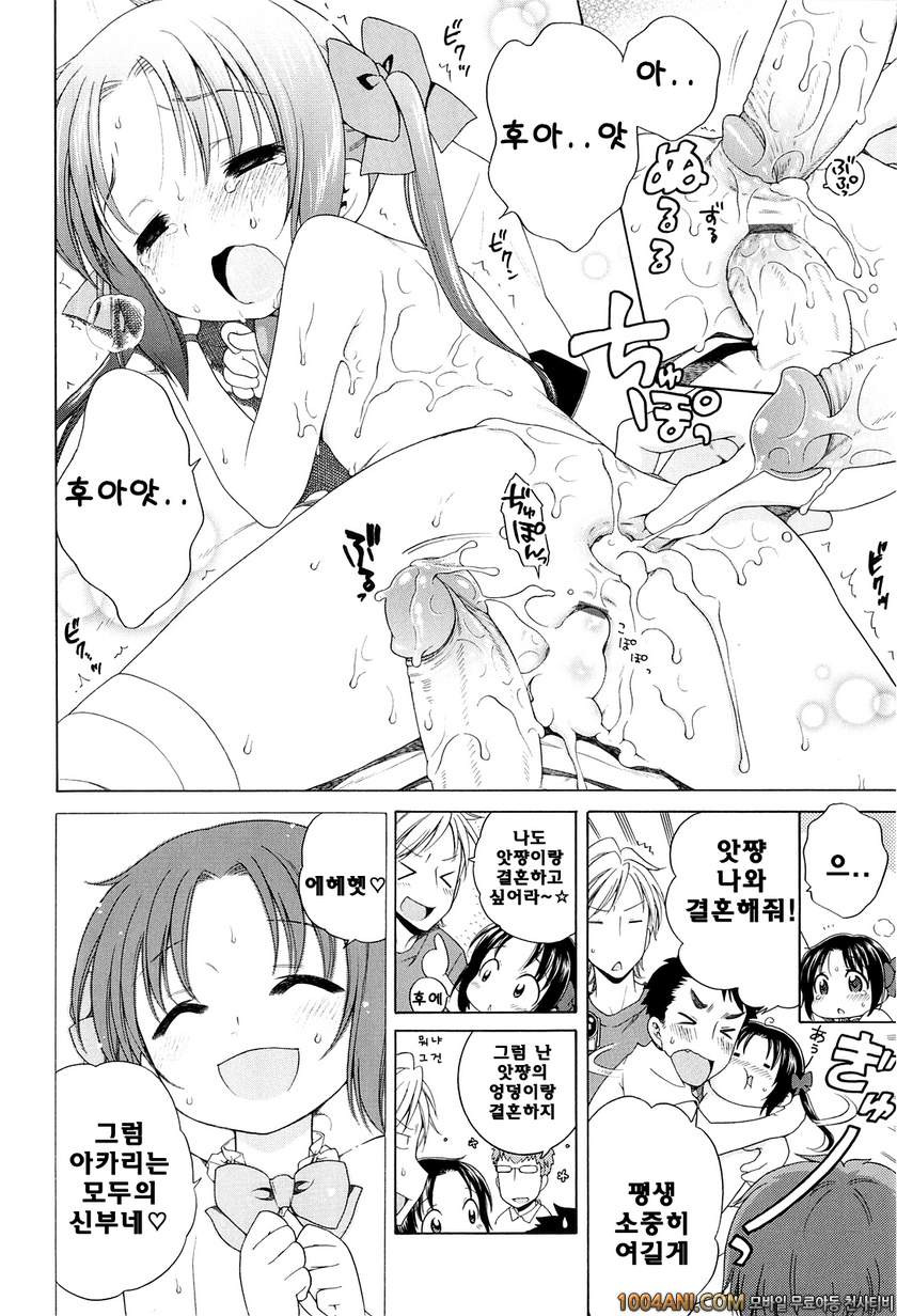 달맞이꽃의 아카리#6 츠키미장의 아카리6_by 망가 이미지 #18