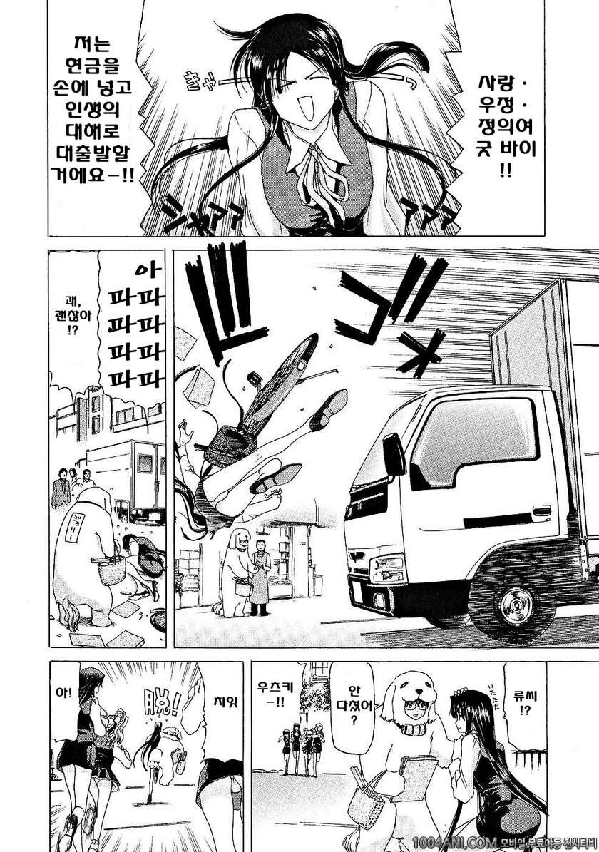 절정!! 파워풀 여자기숙사 제6화_by 망가 이미지 #6