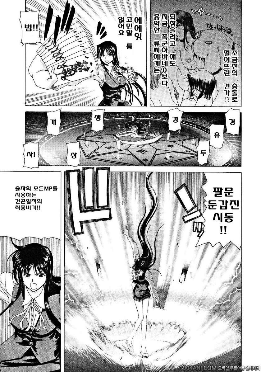 절정!! 파워풀 여자기숙사 제6화_by 망가 이미지 #11
