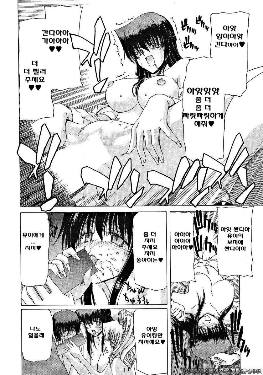 절정!! 파워풀 여자기숙사 제7화_by 망가 이미지 #12