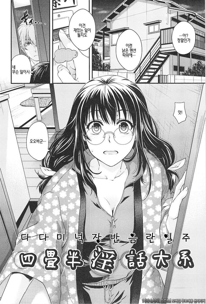 시크릿 에덴#12(完) 다다미 넉장반 음란일주_by 망가 이미지 #2