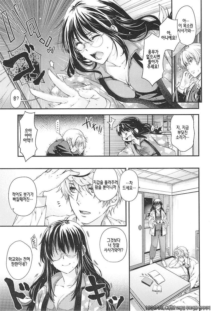 시크릿 에덴#12(完) 다다미 넉장반 음란일주_by 망가 이미지 #3