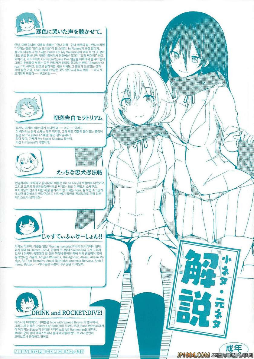 사랑 빛깔로 우는 목소리를 들려줘#1 (컬러)_by 망가 이미지 #6