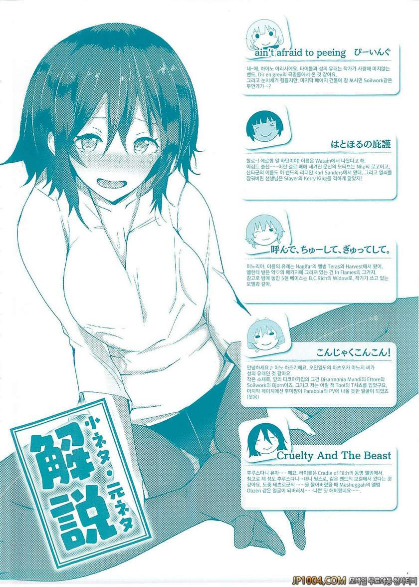 사랑 빛깔로 우는 목소리를 들려줘#1 (컬러)_by 망가 이미지 #7