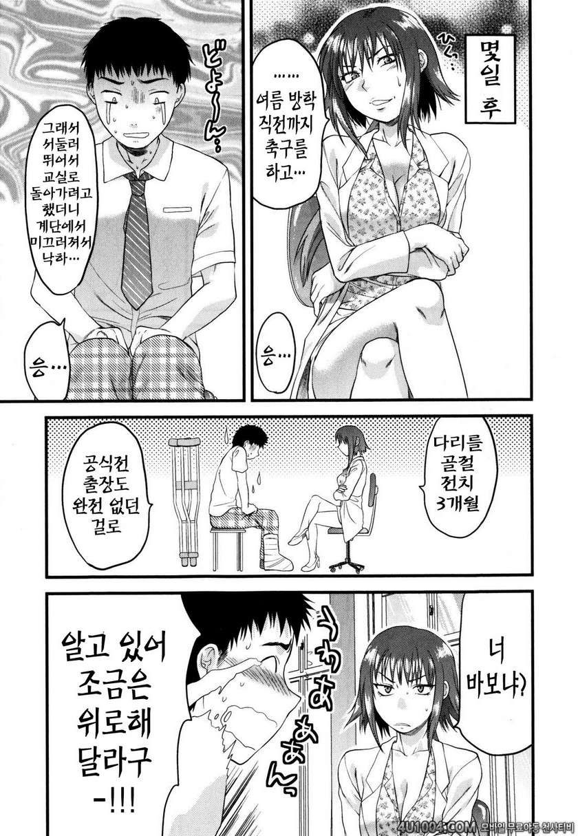 메치요Love☆#3 추억은 방울방울_by 망가 이미지 #3