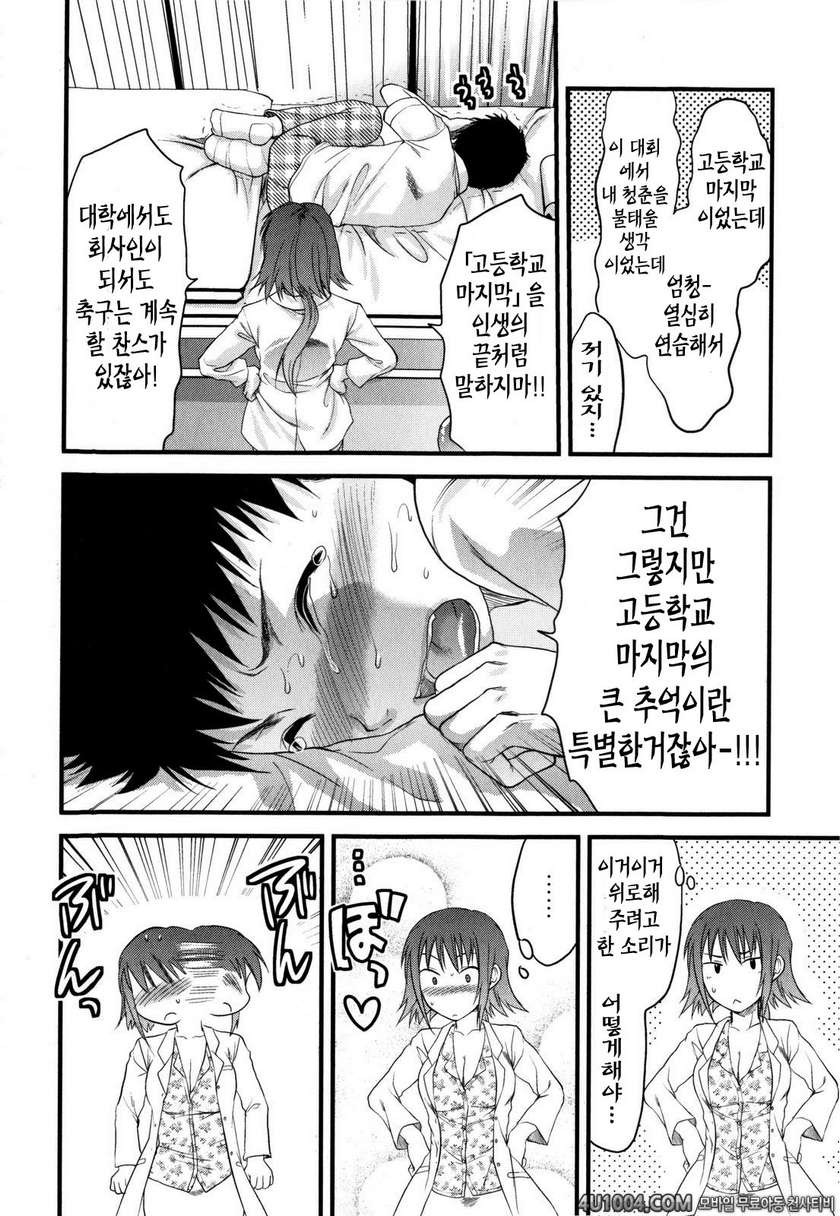 메치요Love☆#3 추억은 방울방울_by 망가 이미지 #4