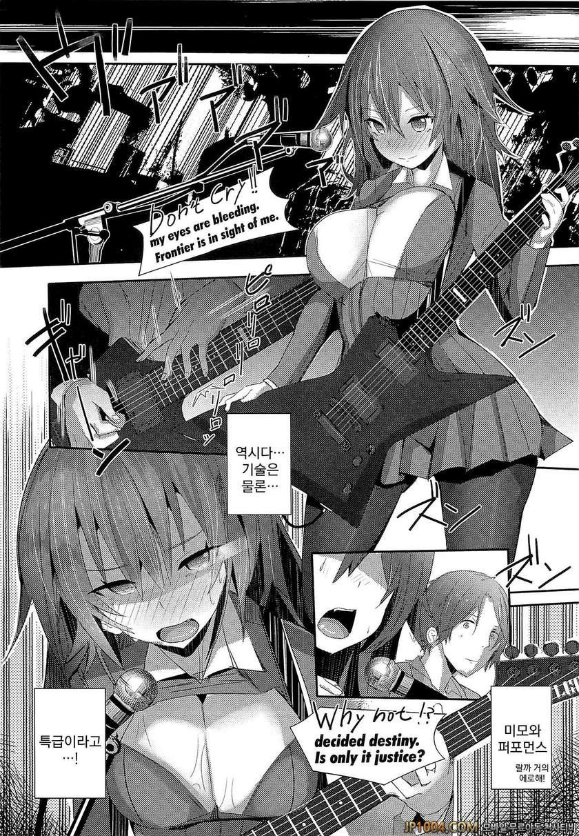 사랑 빛깔로 우는 목소리를 들려줘#2_by 망가 이미지 #2