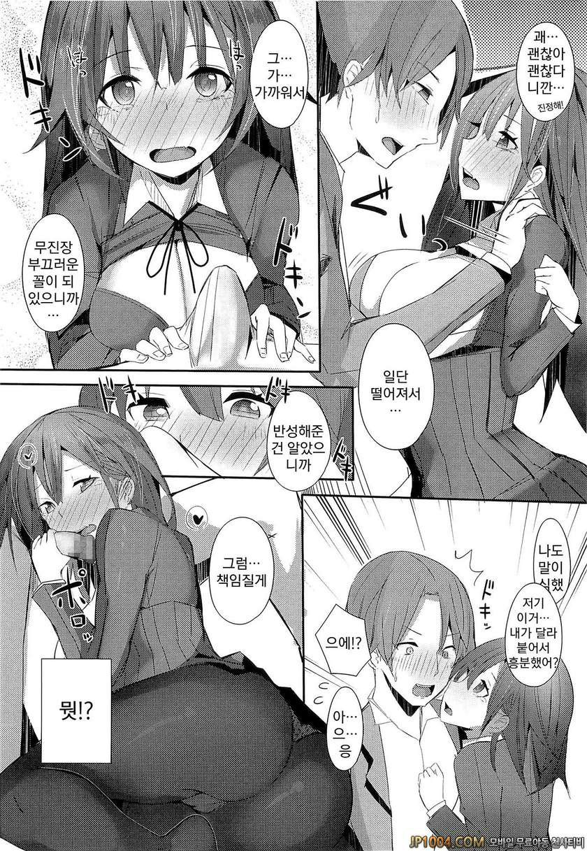 사랑 빛깔로 우는 목소리를 들려줘#2_by 망가 이미지 #8