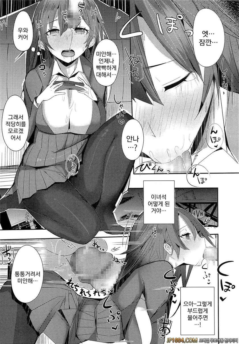 사랑 빛깔로 우는 목소리를 들려줘#2_by 망가 이미지 #9