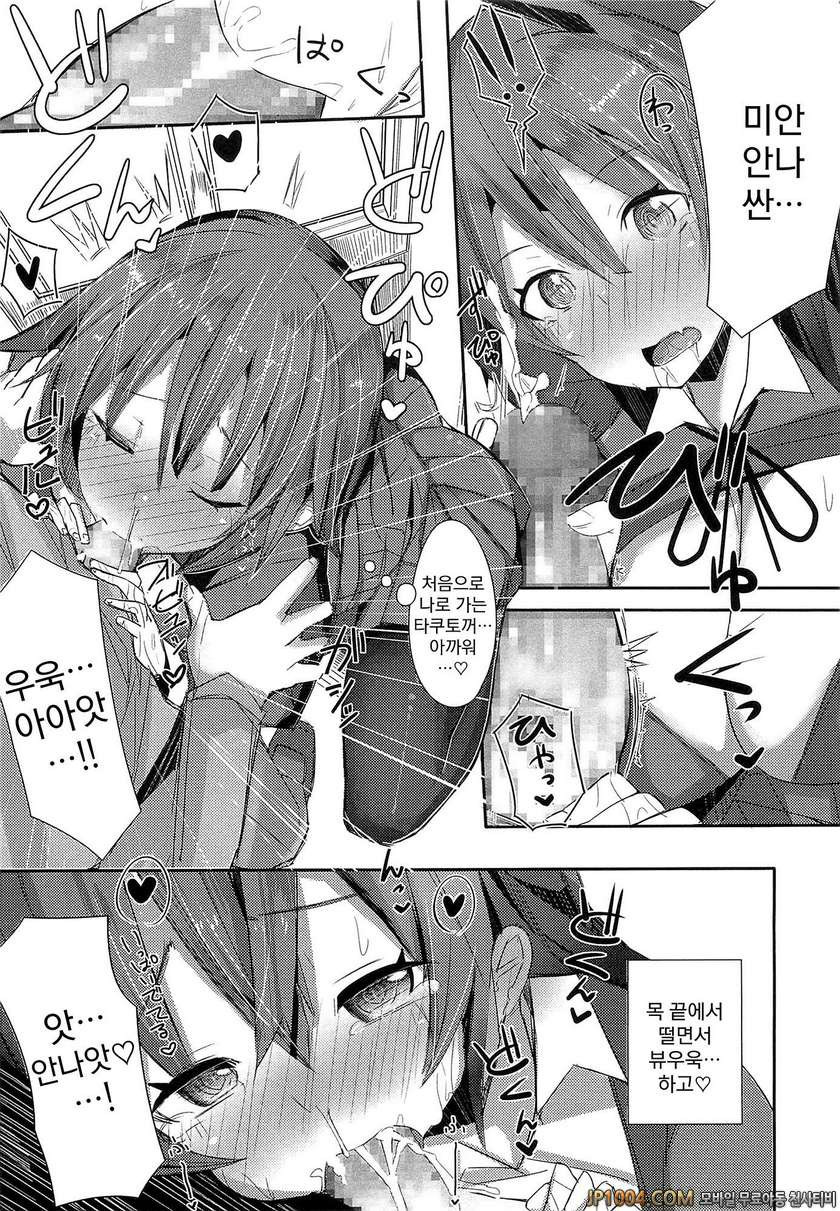 사랑 빛깔로 우는 목소리를 들려줘#2_by 망가 이미지 #11