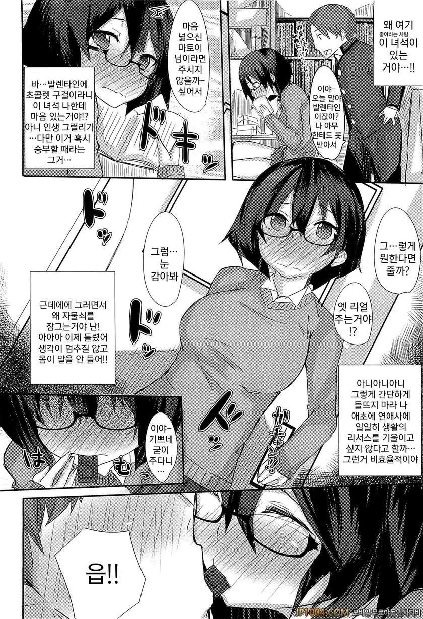 사랑 빛깔로 우는 목소리를 들려줘#5_by 망가 이미지 #2