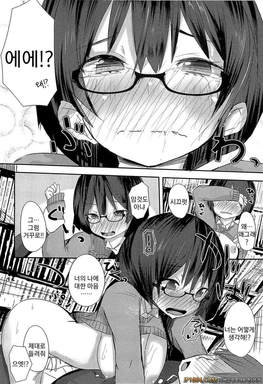 사랑 빛깔로 우는 목소리를 들려줘#5_by 망가 이미지 #12