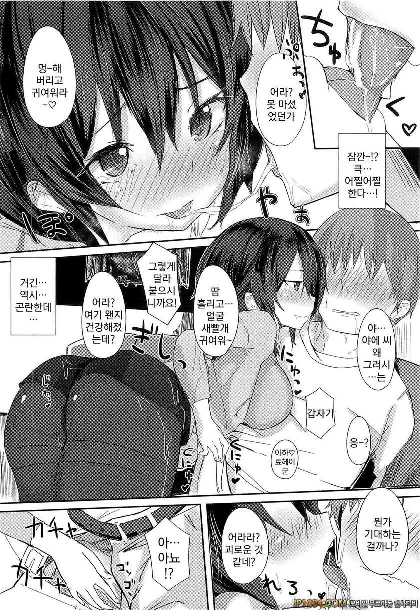 사랑 빛깔로 우는 목소리를 들려줘#6_by 망가 이미지 #3