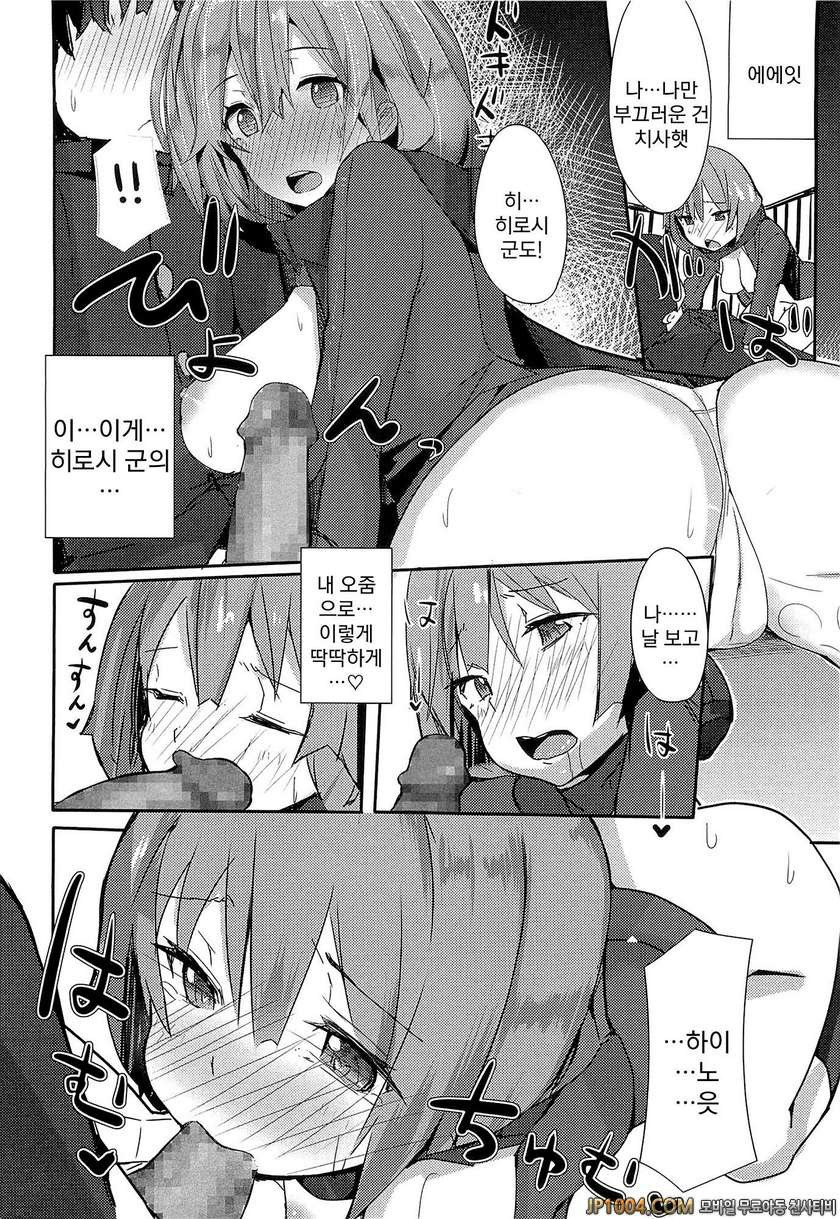 사랑 빛깔로 우는 목소리를 들려줘#7_by 망가 이미지 #6