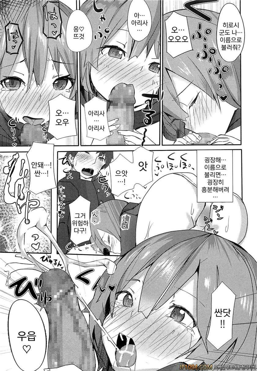 사랑 빛깔로 우는 목소리를 들려줘#7_by 망가 이미지 #7