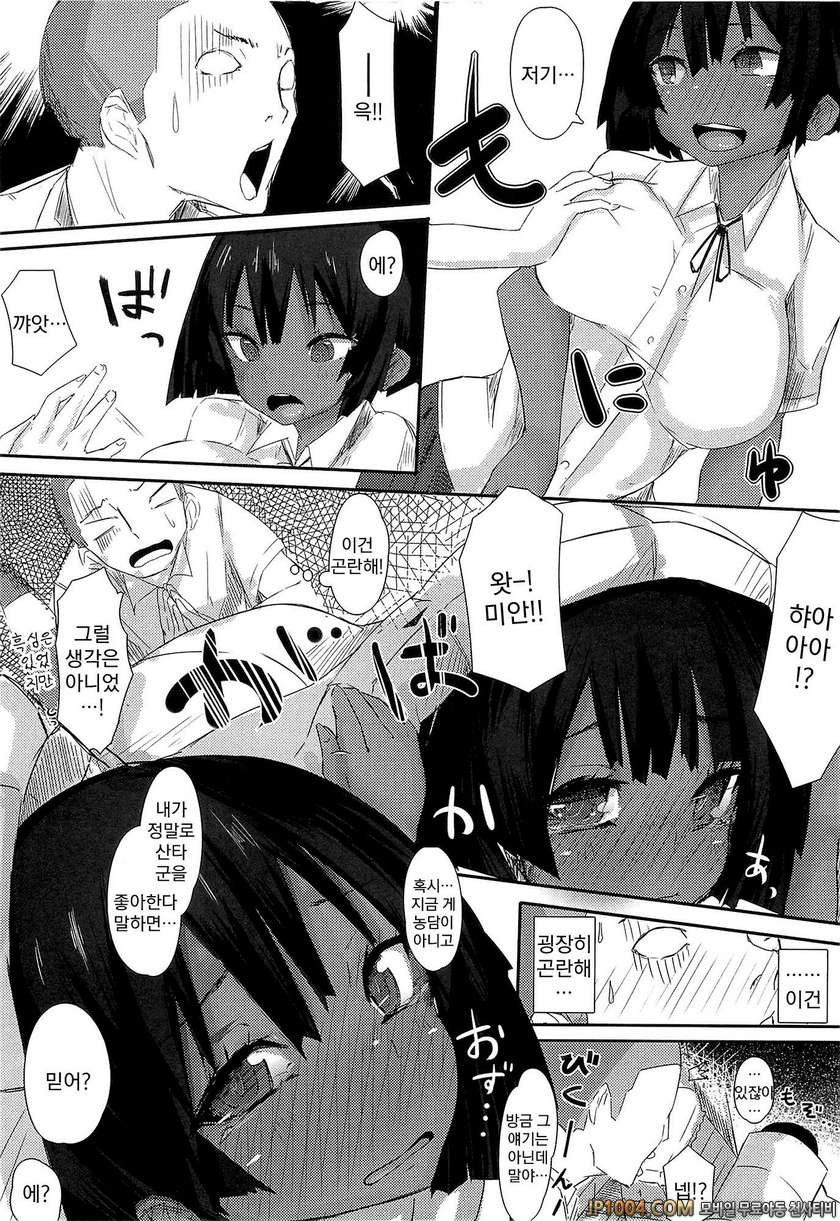 사랑 빛깔로 우는 목소리를 들려줘#8_by 망가 이미지 #4