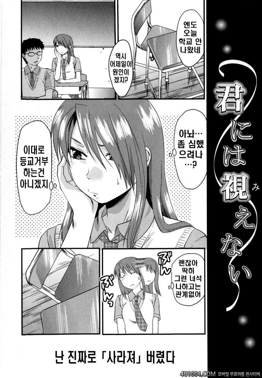 메치요Love☆#9(完) 너에겐 보이지 않아_by 망가 이미지 #2