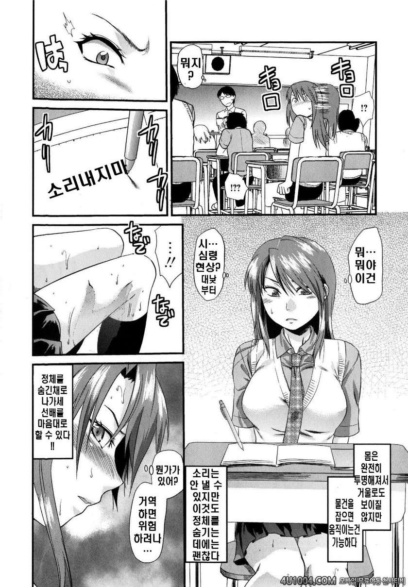 메치요Love☆#9(完) 너에겐 보이지 않아_by 망가 이미지 #4