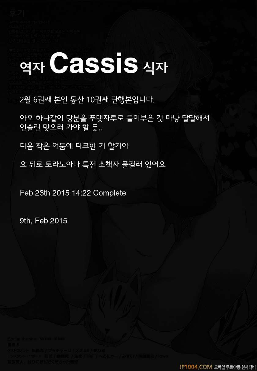 사랑 빛깔로 우는 목소리를 들려줘#12(完)_by 망가 이미지 #6