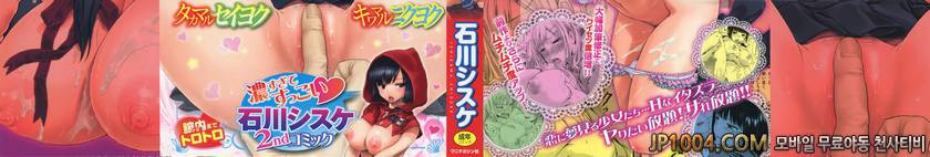 크레이지 메르헨#1 소나기 소녀(컬러)_by 망가 이미지 #2