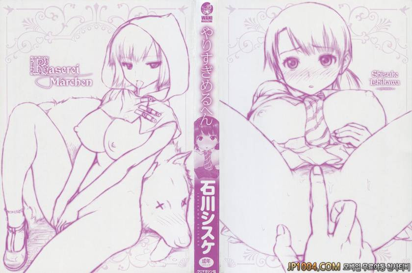 크레이지 메르헨#1 소나기 소녀(컬러)_by 망가 이미지 #3