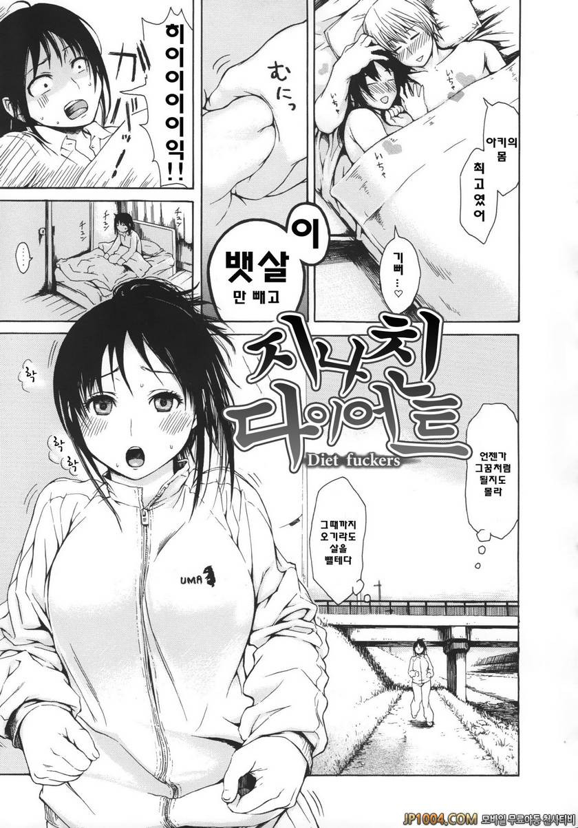 크레이지 메르헨#2 광란의 다이어트_by 망가 이미지 #5