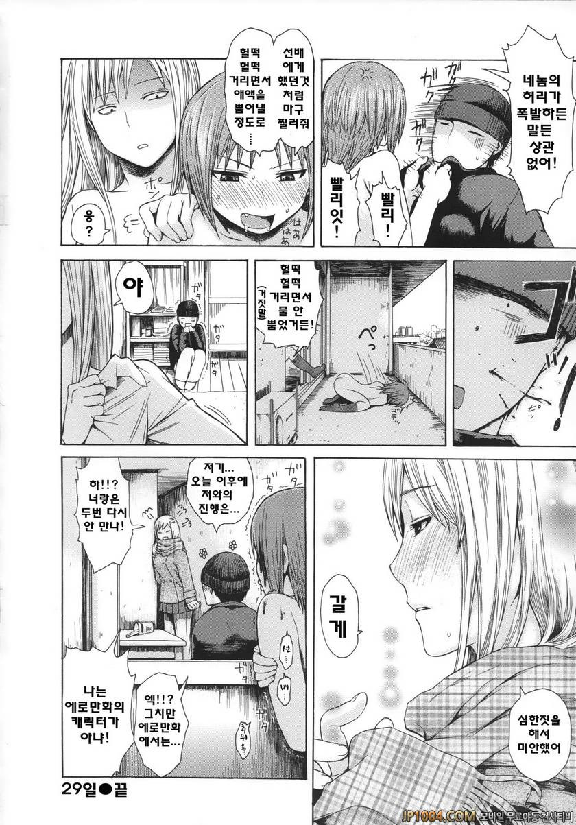 크레이지 메르헨#3 29일_by 망가 이미지 #16