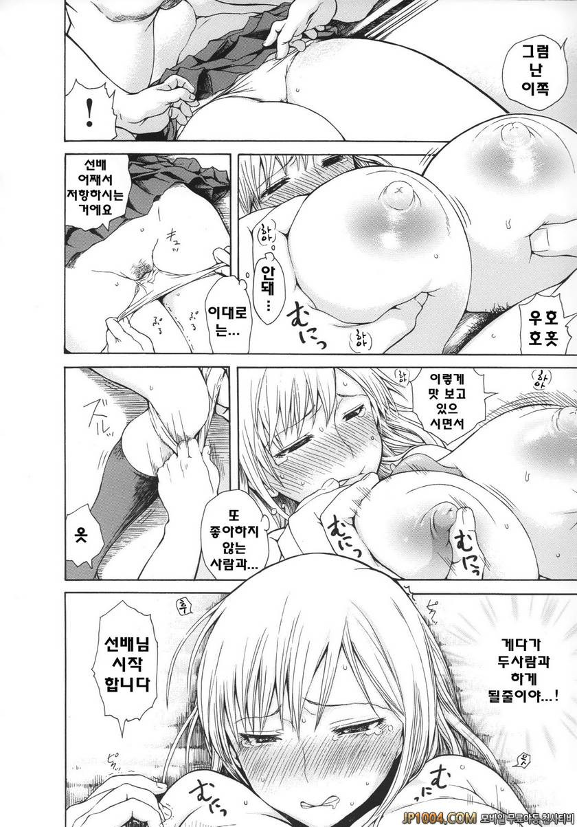 크레이지 메르헨#4 소문의 걸레_by 망가 이미지 #10