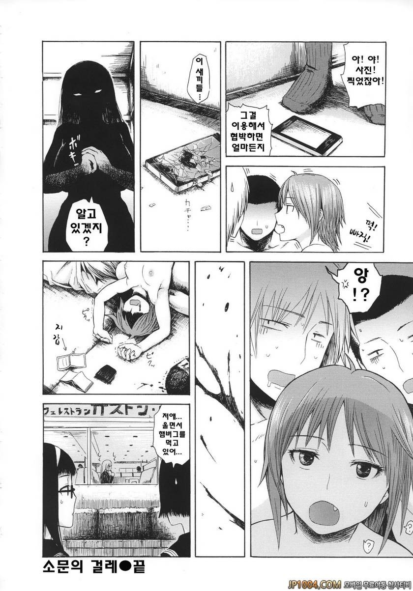 크레이지 메르헨#4 소문의 걸레_by 망가 이미지 #20