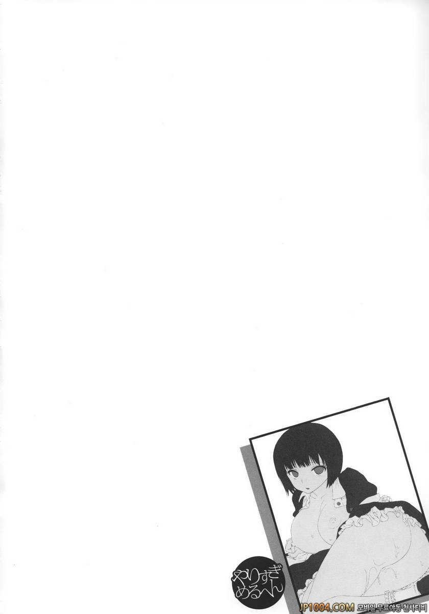 크레이지 메르헨#7 안절부절 인어공주_by 망가 이미지 #14