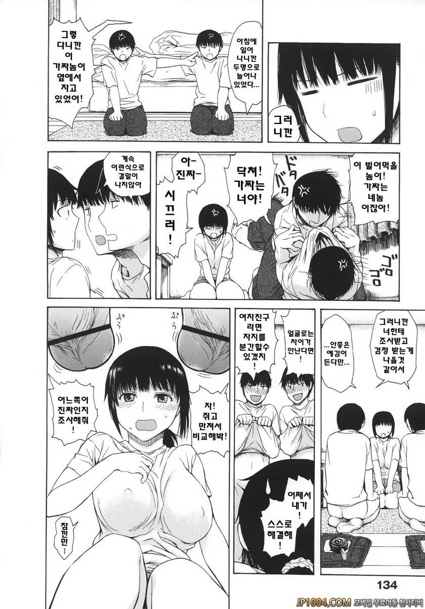 크레이지 메르헨#9 증식_by 망가 이미지 #2