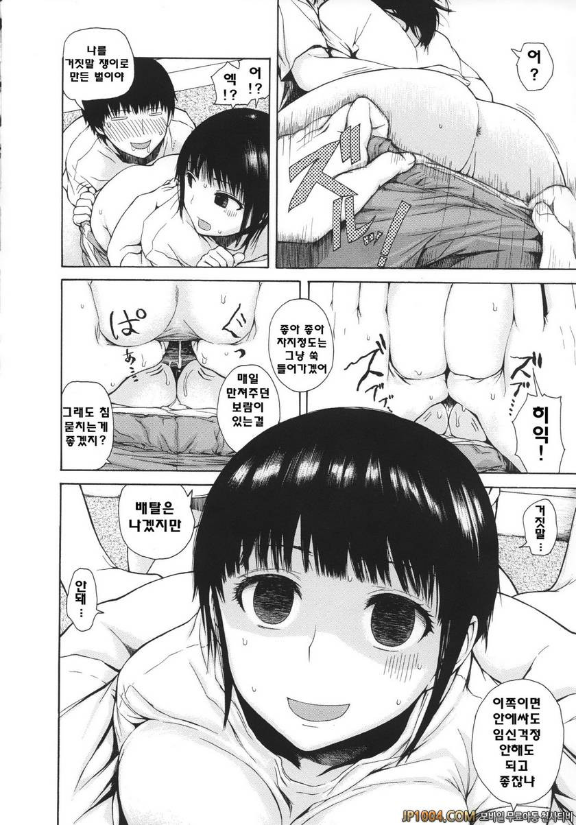 크레이지 메르헨#9 증식_by 망가 이미지 #6