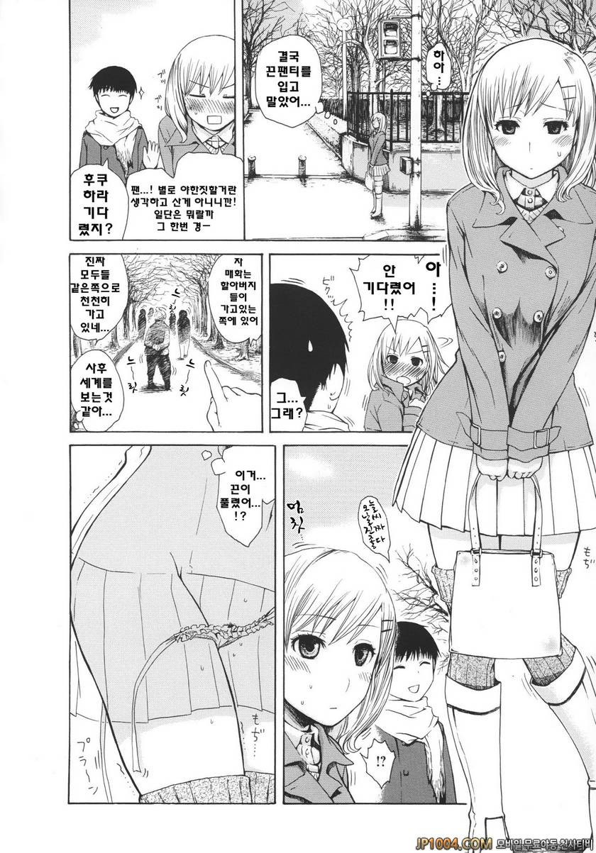 크레이지 메르헨#10 어드바이스_by 망가 이미지 #2