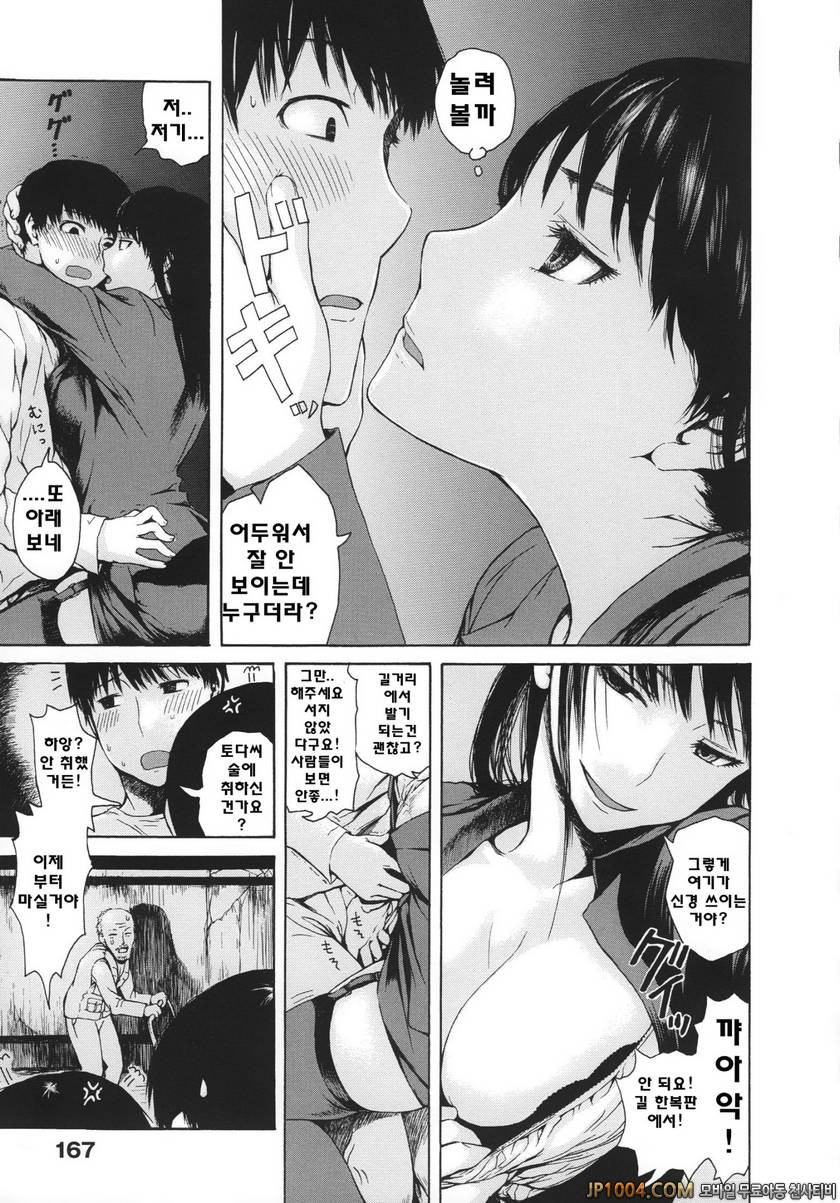 크레이지 메르헨#11 누군가와의 재회_by 망가 이미지 #3