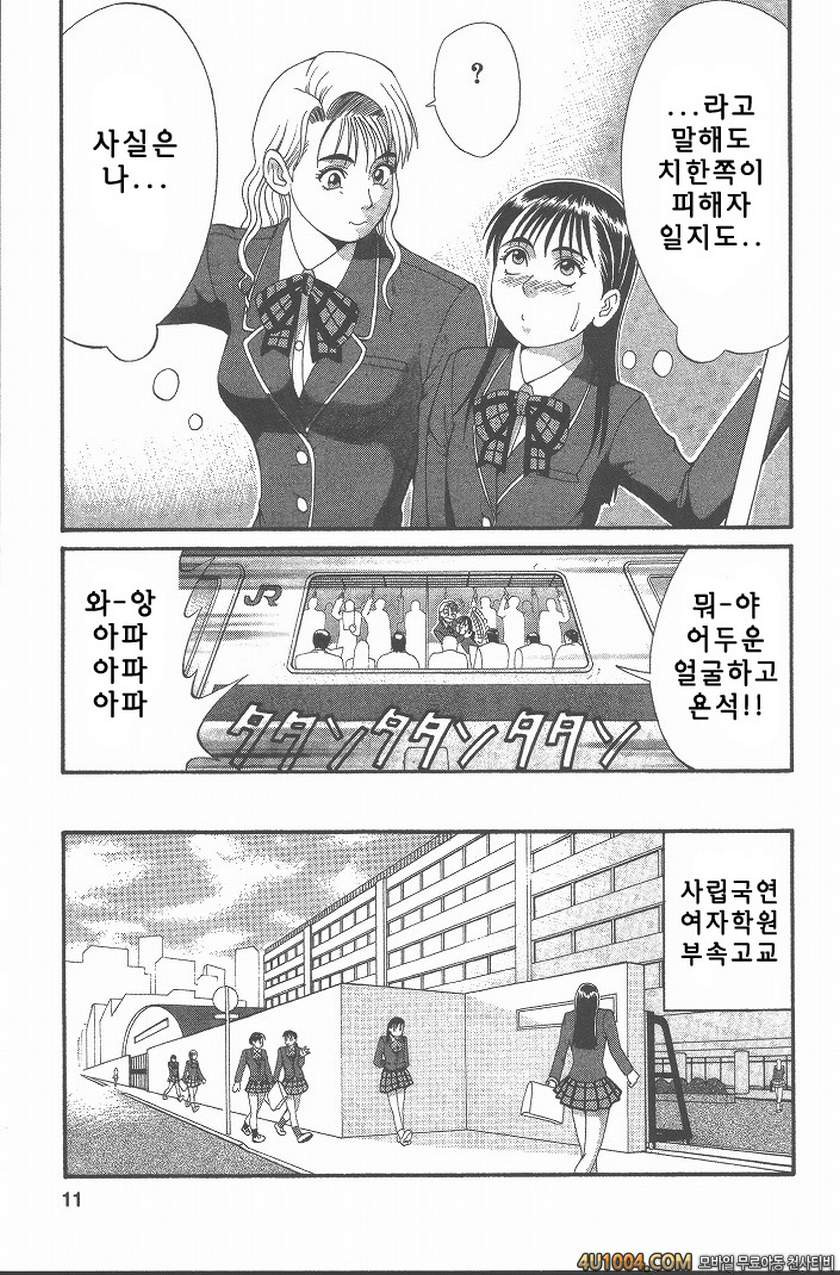 히노마루군의 위기#1 Check.1 히노마루군에게 위기?_by 망가 이미지 #10