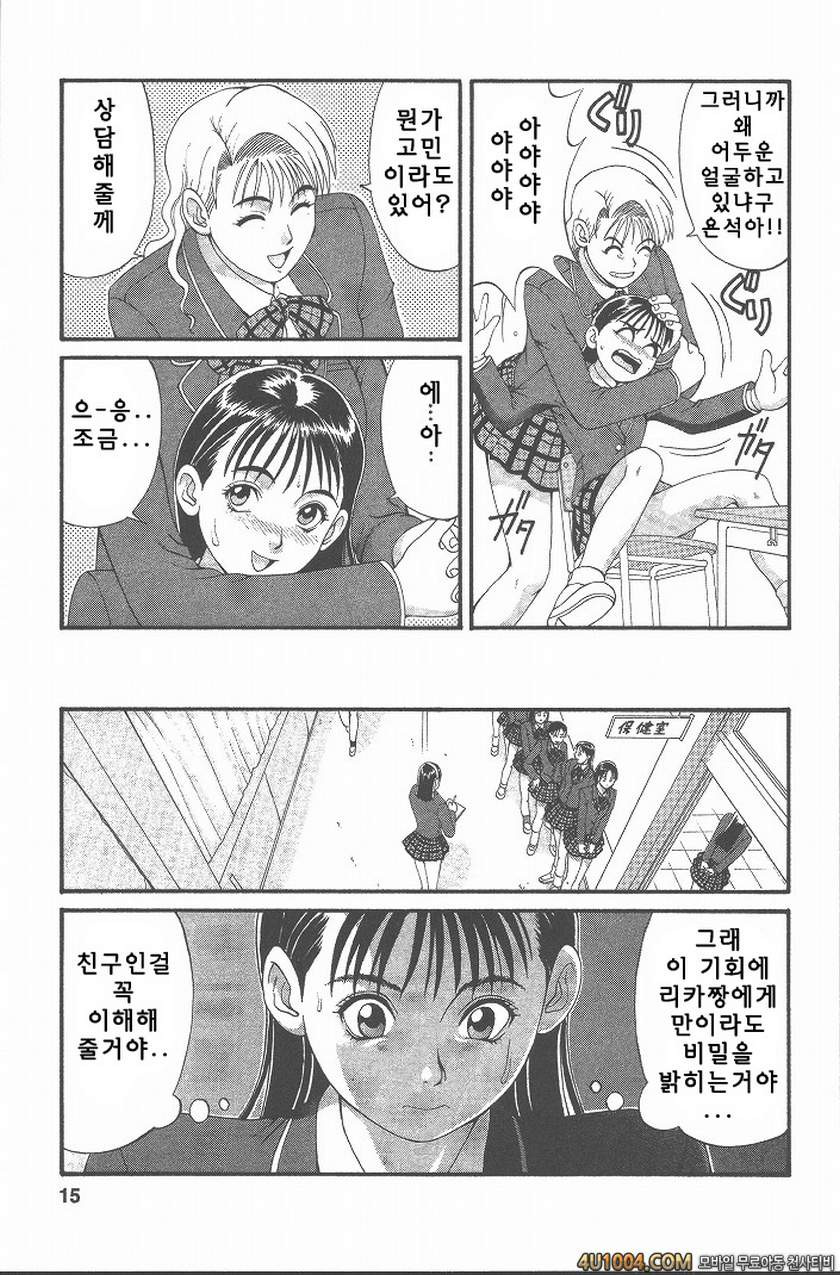 히노마루군의 위기#1 Check.1 히노마루군에게 위기?_by 망가 이미지 #14