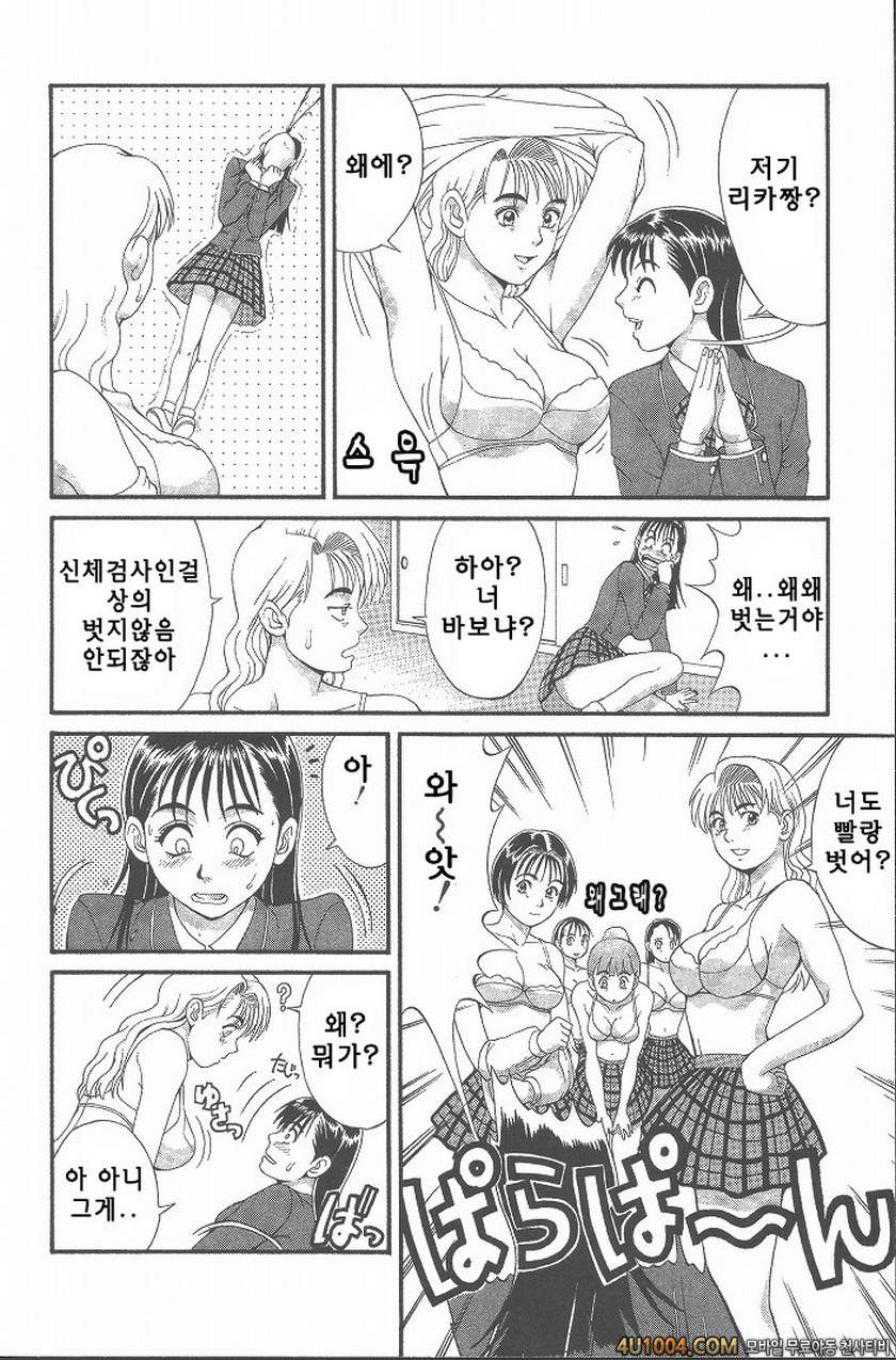 히노마루군의 위기#1 Check.1 히노마루군에게 위기?_by 망가 이미지 #15