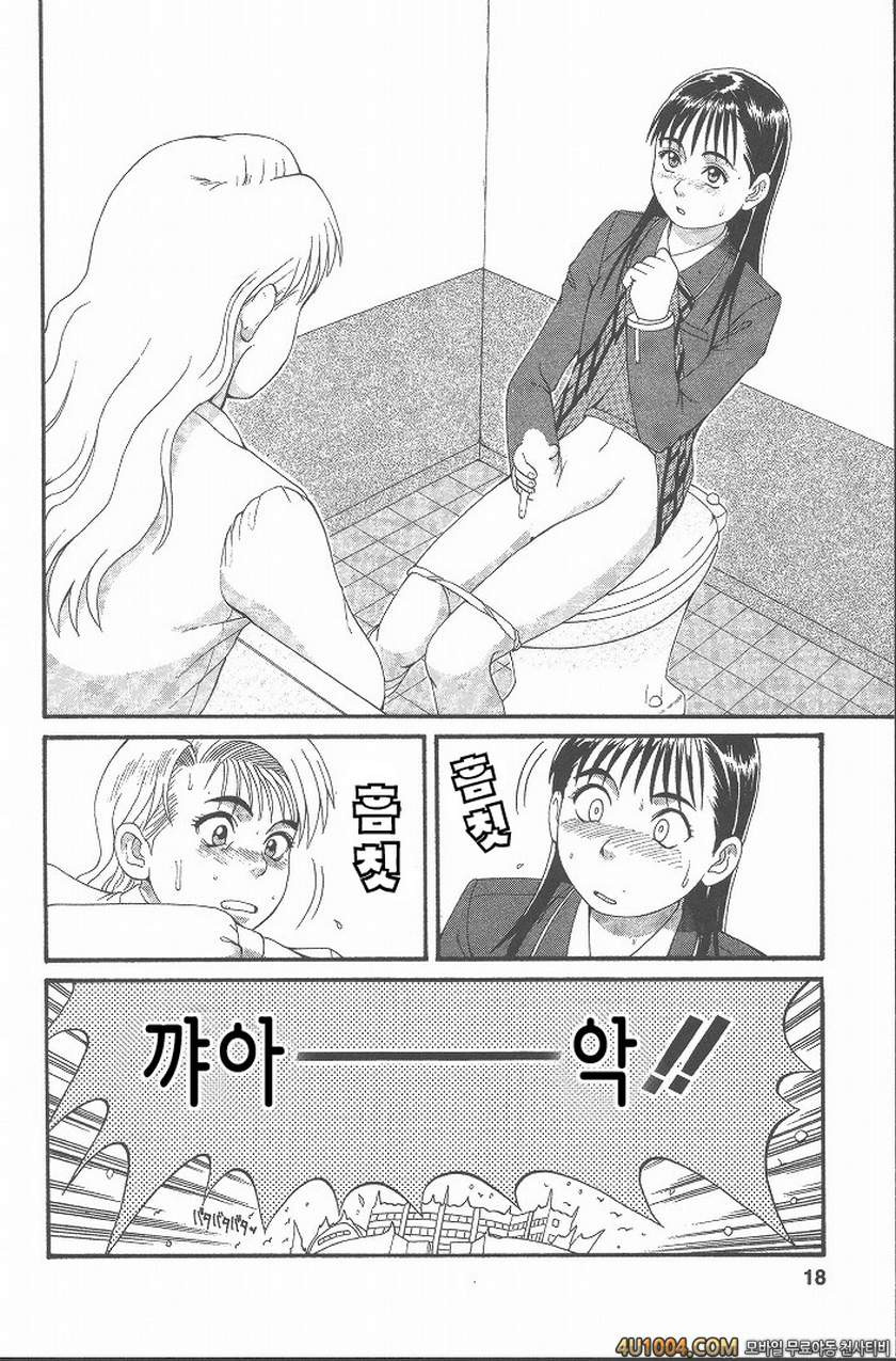 히노마루군의 위기#1 Check.1 히노마루군에게 위기?_by 망가 이미지 #17